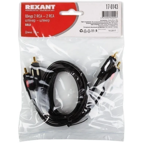 Кабель 2x RCA (M) - 2x RCA (M), 1.5м, Rexant 17-0143_0