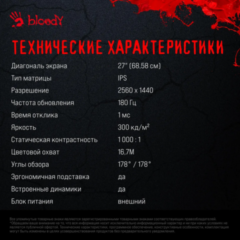 Монитор Bloody 27" MN270Q_7