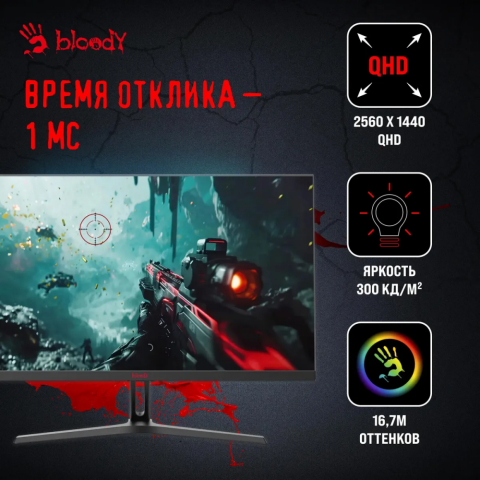 Монитор Bloody 27" MN270Q_9