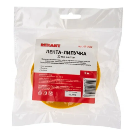 Лента-липучка Rexant 07-7522_1