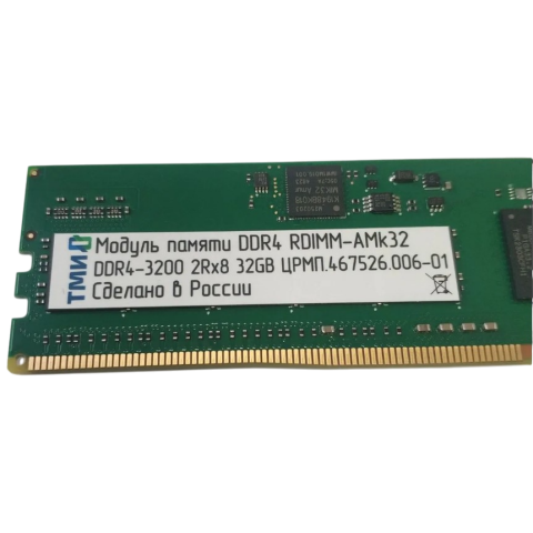 Оперативная память 32Gb DDR4 3200MHz ТМИ ECC Reg (ЦРМП.467526.006-01)