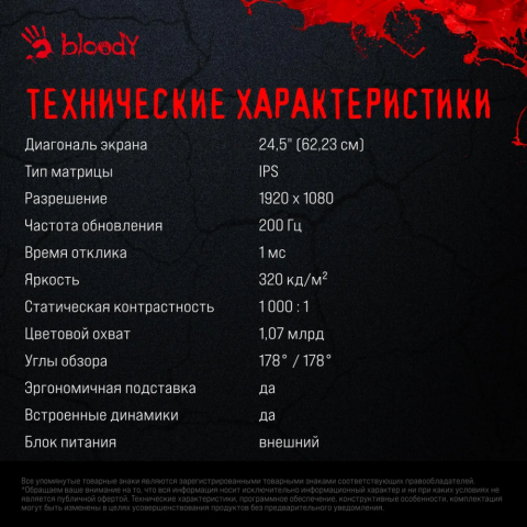 Монитор Bloody 25" MN251F_7