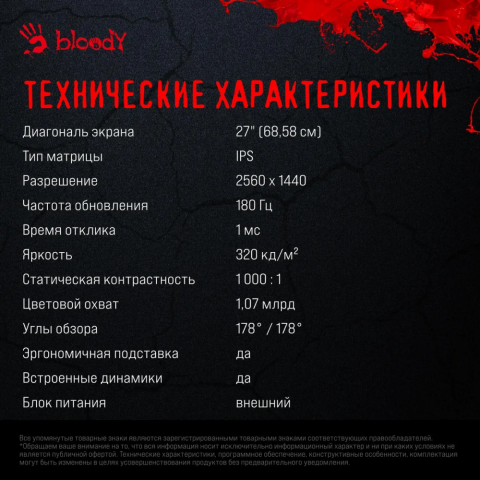 Монитор Bloody 27" MN271Q_13
