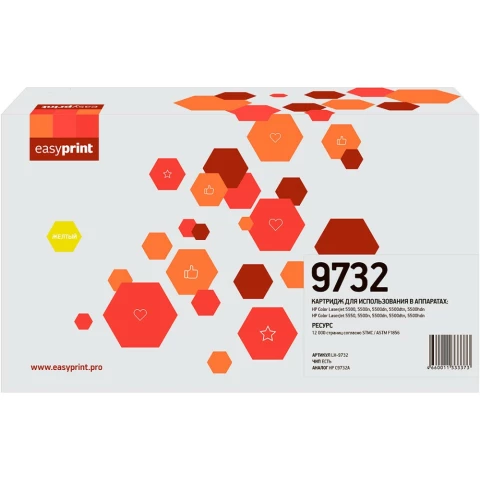 Картридж EasyPrint LH-9732 Yellow