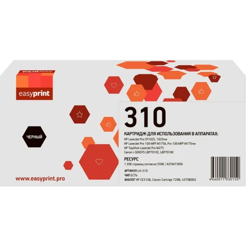 Картридж EasyPrint LH-310 Black