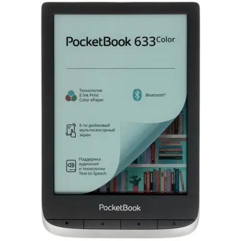 Электронная книга PocketBook 633 Color Silver