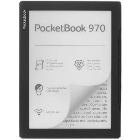 Электронная книга PocketBook 970 Grey