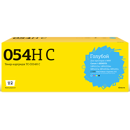 Картридж T2 TC-C054H Cyan