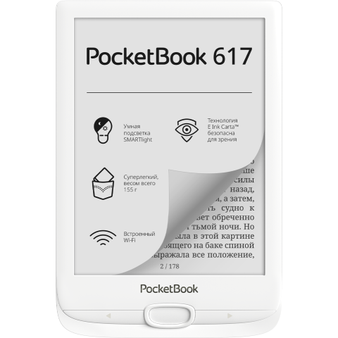 Электронная книга PocketBook 617 White