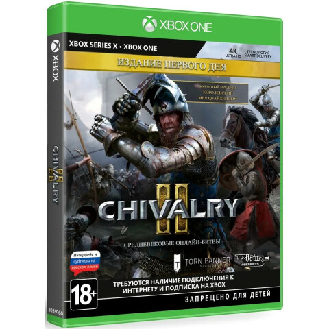 Игра Chivalry II Издание первого дня для Xbox One / Series X