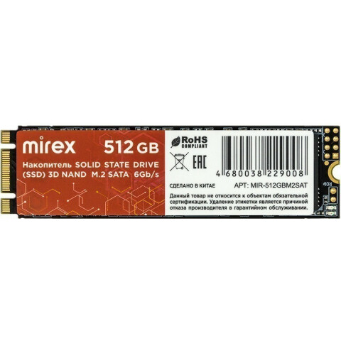 Накопитель SSD 512Gb Mirex N535N (13640-512GBM2SAT)