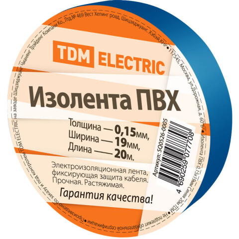 Изоляционная лента TDM ELECTRIC SQ0526-0005