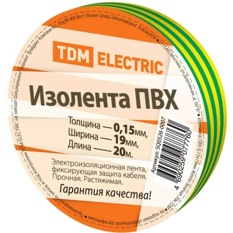 Изоляционная лента TDM ELECTRIC SQ0526-0007