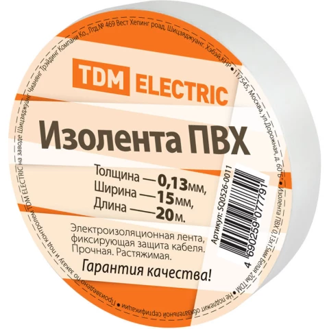 Изоляционная лента TDM ELECTRIC SQ0526-0011