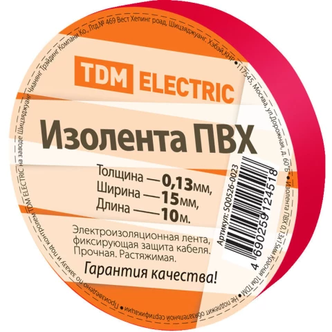 Изоляционная лента TDM ELECTRIC SQ0526-0023