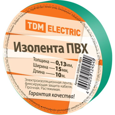 Изоляционная лента TDM ELECTRIC SQ0526-0024
