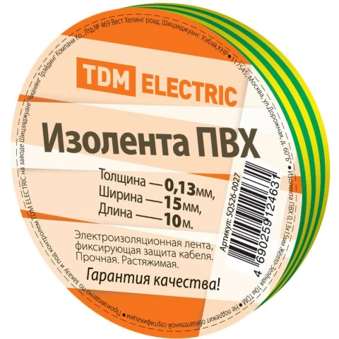 Изоляционная лента TDM ELECTRIC SQ0526-0027