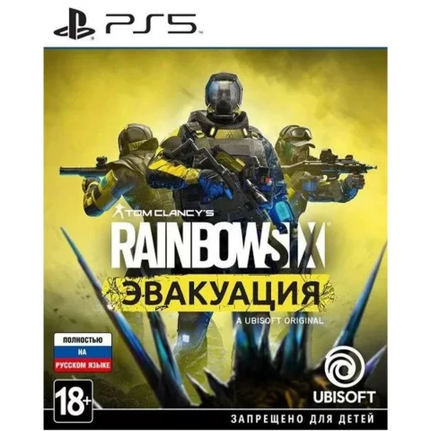 Игра Tom Clancy's Rainbow Six: Эвакуация для Sony PS5