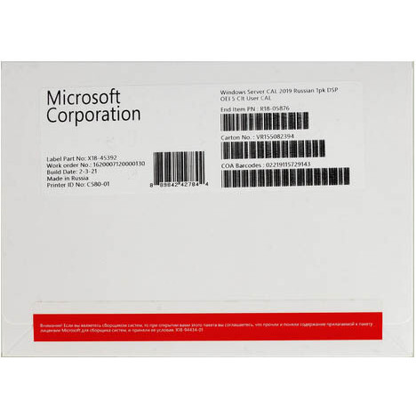 ПО Microsoft Windows Server 2019 CAL Russian 1pk DSP OEI 5 Clt User CAL (R18-05876)