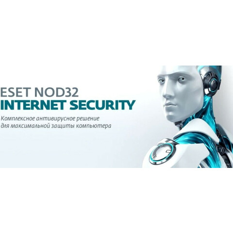 ПО ESET NOD32 Internet Security - лицензия на 1 год или продление на 3ПК (NOD32-EIS-1220(CARD)-1-3)
