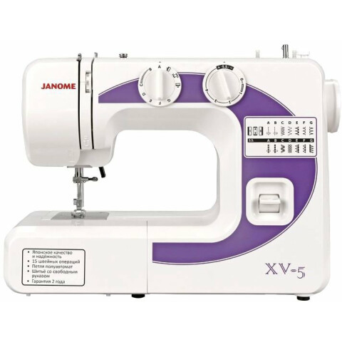 Швейная машина Janome XV-5