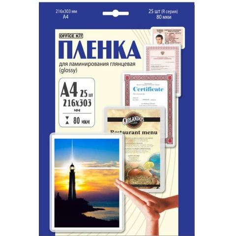 Плёнка для ламинирования Office Kit LPA480