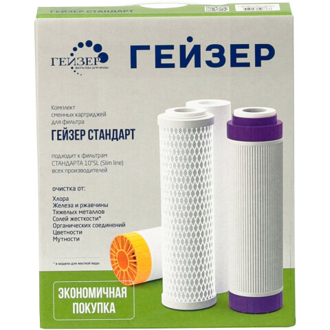 Комплект картриджей ГЕЙЗЕР С-1 (3 шт.)