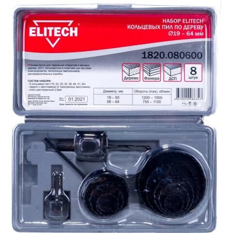 Набор коронок Elitech 1820.080600