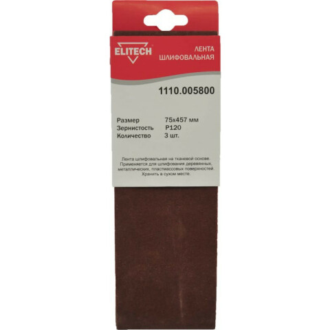 Лента Elitech 1110.005800