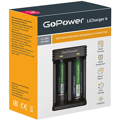Зарядное устройство для аккумуляторов GoPower LiCharger 4
