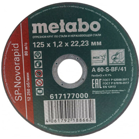 Диск Metabo 617177000