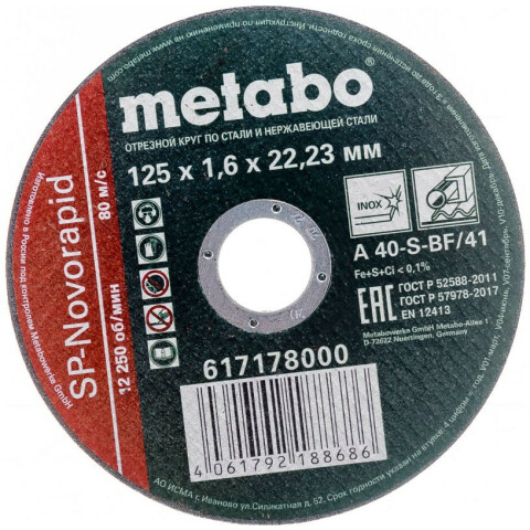 Диск Metabo 617178000