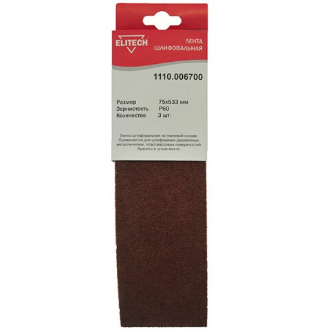 Лента Elitech 1110.006700