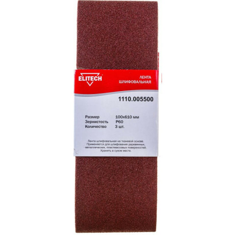 Лента Elitech 1110.005500