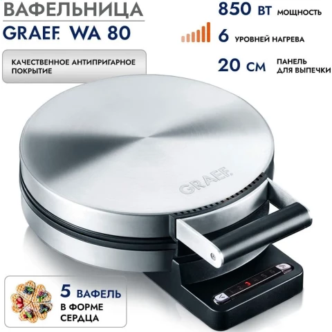 Вафельница GRAEF WA80 Silver