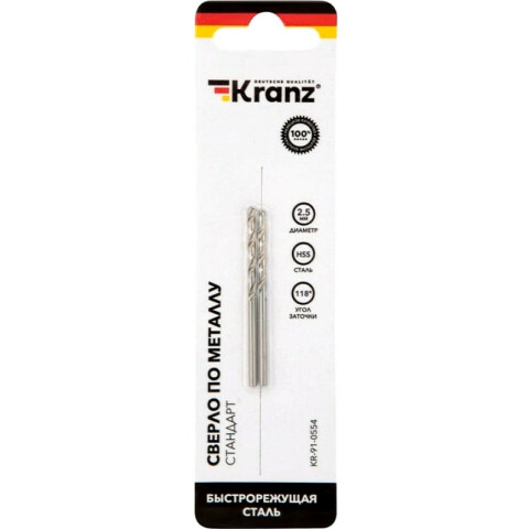 Сверло KRANZ KR-91-0554, 2 шт.