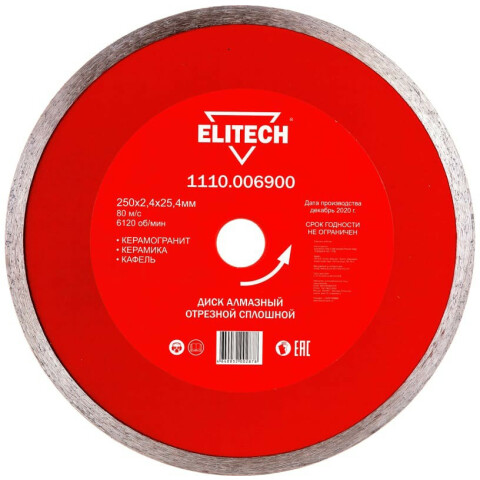 Диск алмазный Elitech 1110.006900