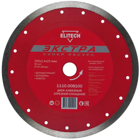 Диск алмазный Elitech 1110.008100