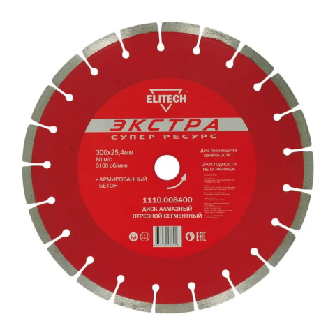 Диск алмазный Elitech 1110.008400