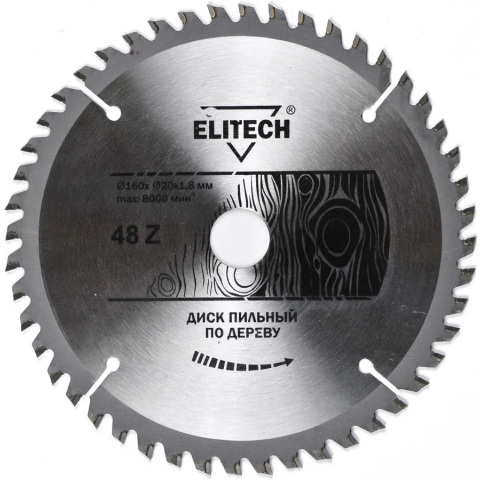 Диск пильный Elitech 1820.053300