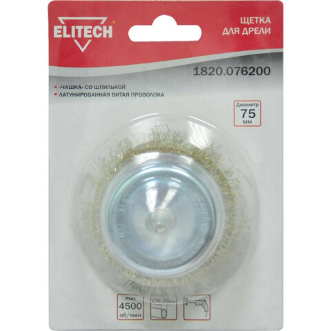 Диск шлифовальный Elitech 1820.076200