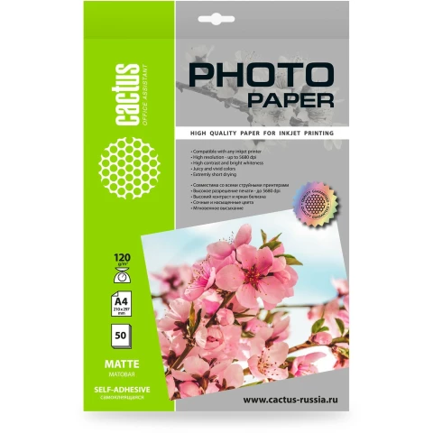 Бумага Cactus CS-MSA412050 (A4, 120 г/м2, 50 листов)