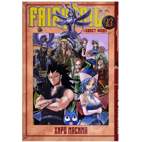 Манга XL Media "Хвост Феи. Том 13"