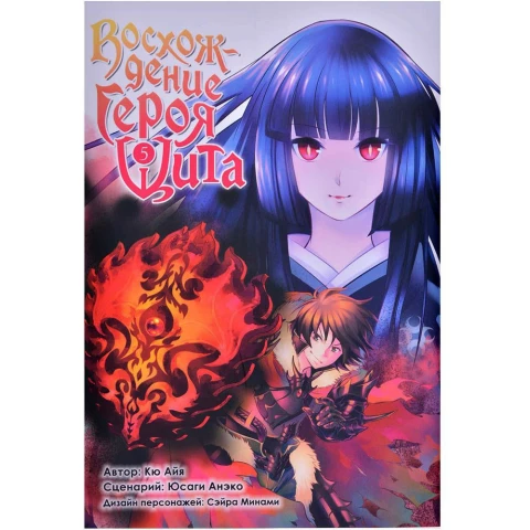 Манга XL Media Восхождение Героя Щита. Том 5