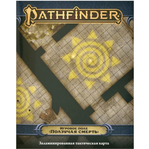 Игровое поле Hobby World Pathfinder: Вторая редакция: Ползучая смерть: игровое поле