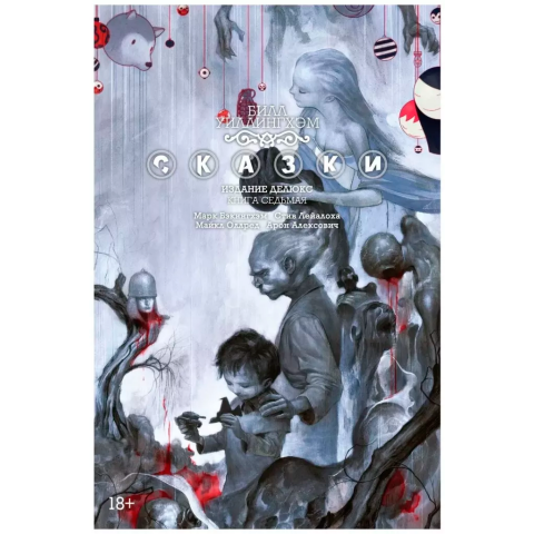 Комикс Азбука Сказки. Книга 7