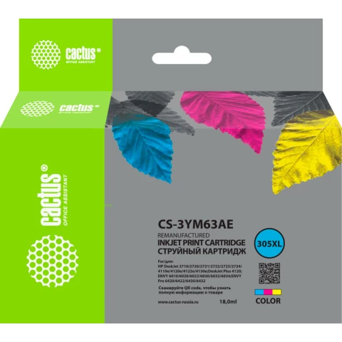 Картридж Cactus CS-3YM63AE Color