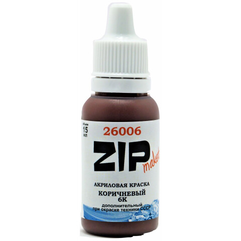 Краска ZIPMaket Paint acrylic Brown 6K, 15 мл