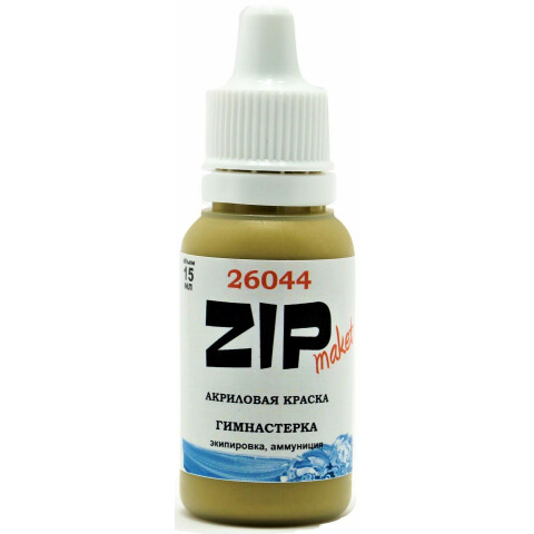 Краска ZIPMaket Paint acrylic Jacket, 15 мл