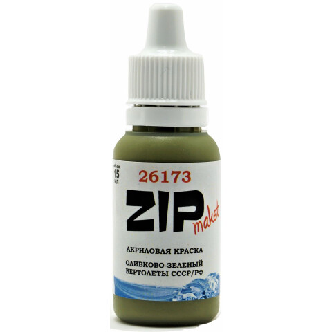 Краска ZIPMaket Paint acrylic Olive Green Helicopters of the USSR/Russian Federation, 15 мл